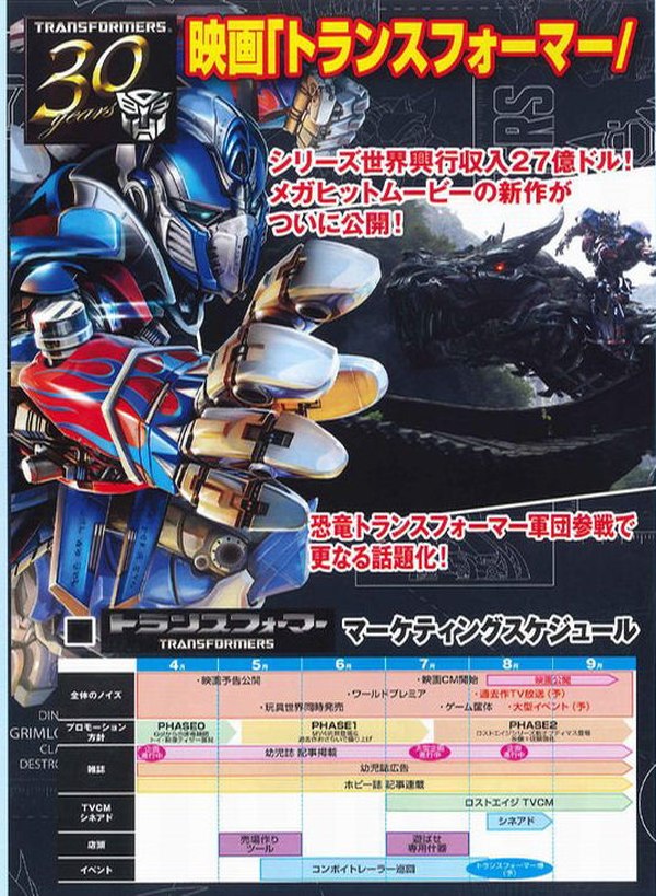 Takara Tomy Products Catalog Reveal Transformers Age Of Extinction July September Releases  (1 of 7)